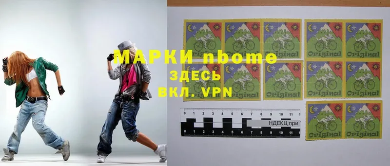 Марки N-bome 1,8мг  Нальчик 